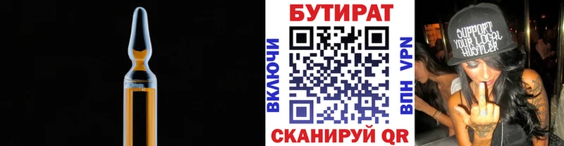 Бутират GHB Малгобек