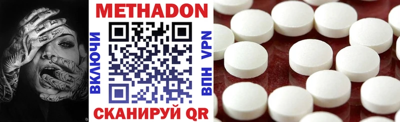 МЕТАДОН VHQ Малгобек